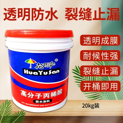 厂家批高弹丙烯酸防水涂料 翻新彩钢瓦铁皮金属屋面 透明防水涂料