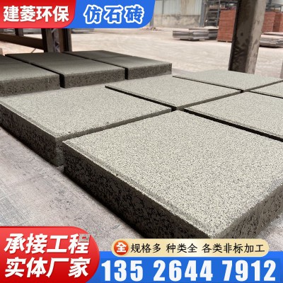 厂家批发 仿石材透水砖 景观PC砖 芝麻白 芝麻灰 混凝土仿石砖