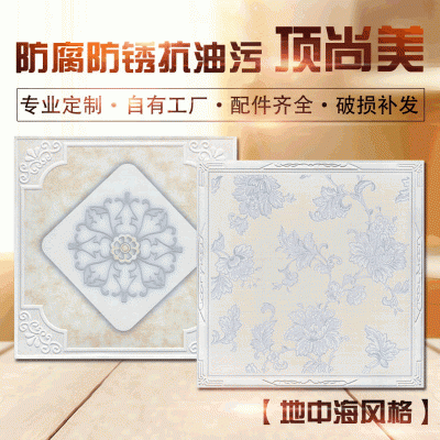 顶尚美集成吊顶铝扣板300*300地中海风扣板天花批发清幽兰香