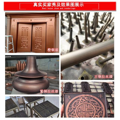 拉丝黑漆古铜漆红铜漆黄铜漆青铜漆紫铜漆真铜漆仿古铜漆户外油漆图2