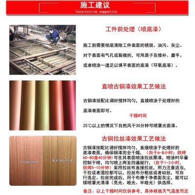 拉丝黑漆古铜漆红铜漆黄铜漆青铜漆紫铜漆真铜漆仿古铜漆户外油漆图4