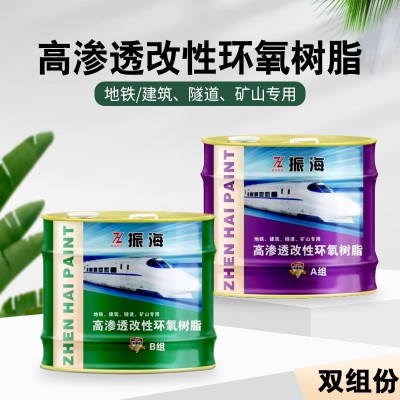 环氧树脂注浆液高渗透灌浆料地面空鼓裂缝墙体结构加固防水 灌缝胶