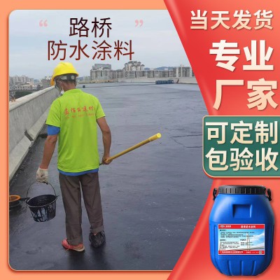 厂家直销 高粘性水性喷涂防水涂料 高分子水性喷涂永粘防水涂料
