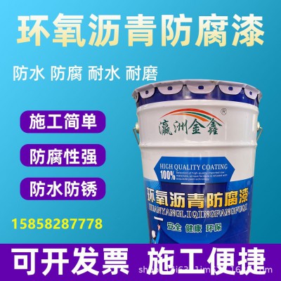 环氧沥青防腐漆管道保温防锈沥青漆污水池防水黑色涂料船用油漆图5