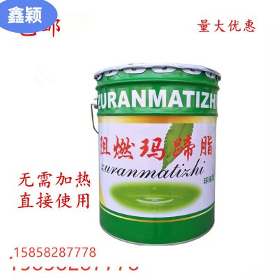 沥青玛蹄脂填缝伸缩逢石油沥青玛蹄脂 阻燃玛蹄脂沥青油厂家直销