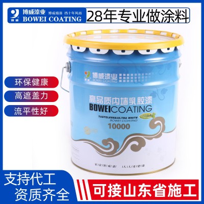 内墙乳胶漆丙烯酸翻新漆墙面修补漆涂料刷白家用批发墙面漆