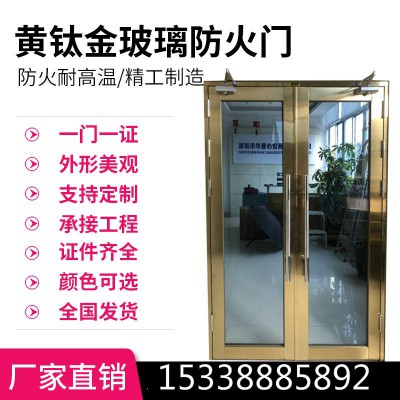 厂家直供钛金不锈钢玻璃防火门学校酒店办公楼会所消防玻璃门窗图2