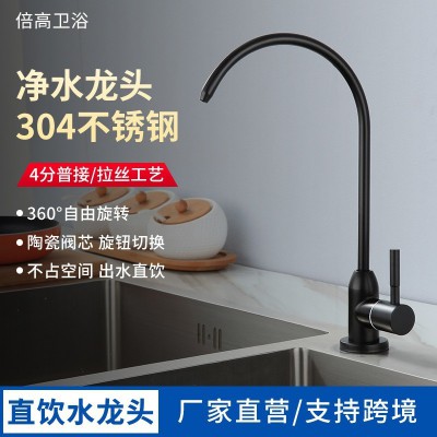 304不锈钢净水器龙头2分4分美式大弯直饮水机龙头黑色菜盆水龙头图2