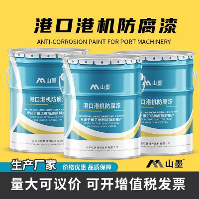 港机港机聚氨酯涂料 港口龙门吊吊机用 高光泽强附着力防腐涂料