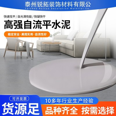 地面自动找平流平砂浆家用车间路面自流平水泥建筑地面自动找平流平砂浆家用车间路面自流平水泥建筑自流平复合水泥自流平复合水泥