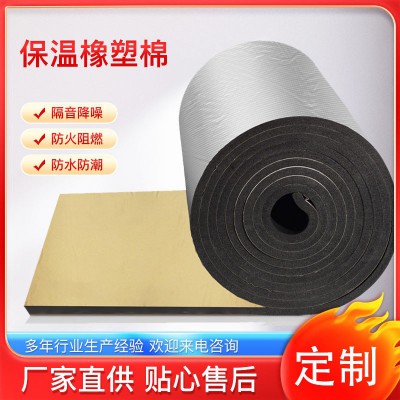 厂家批发板屋顶楼顶隔音吸音家装材料B1级阻燃铝箔橡塑板耐高温图2