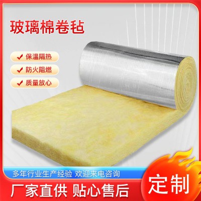 厂家批发防火离心棉钢结构厂房吸音保温隔热铝箔玻璃棉卷毡耐高温图1
