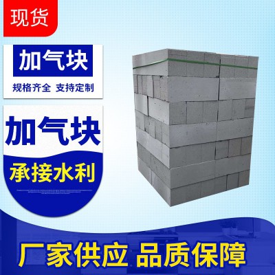 蒸压加气凝土加气块隔墙实心隔断墙水泥板轻骨料轻质砖砖 混凝土