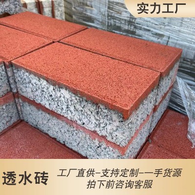透水砖人行道砖惠州广场面包砖盲道砖渗水庭院渗水砖水泥砖生态图2