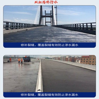 SBS改性沥青路桥防水涂料道路桥梁工程适用耐腐蚀专用防裂耐裂图3