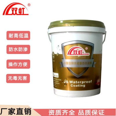 厂家直销JS防水涂料聚氨酯防水涂料内外墙JS防水涂料耐腐蚀抗裂