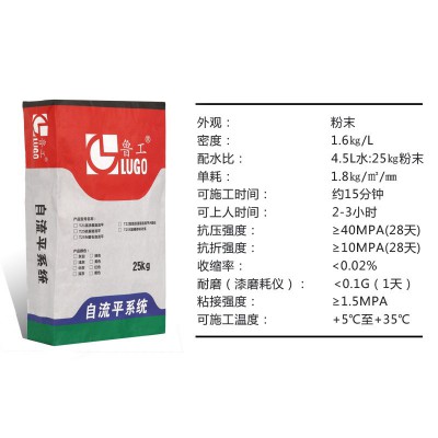 高强水泥自流平家用地面找平砂浆工业厂房地面抗压耐磨强度室内外图4
