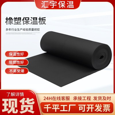 隔热橡塑保温板 b1级橡塑保温棉防水耐高温图3