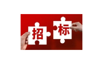 成飞医院2026年度维修材料项目谈判中止公告