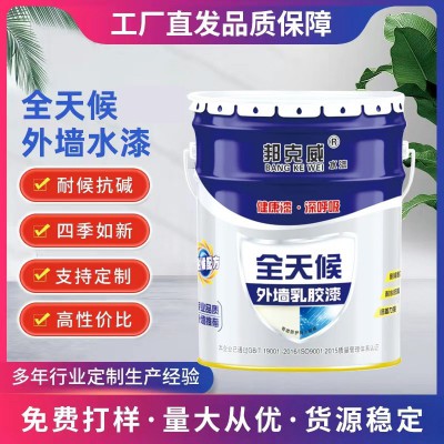 外墙防水油漆防晒环保防霉乳胶漆量大从优厂家直销