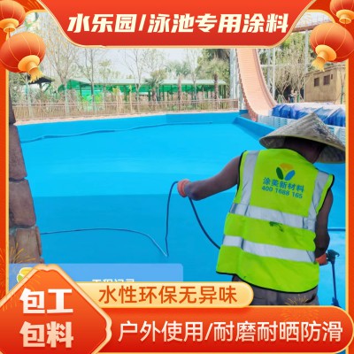包工包料水上乐园防水涂料 海洋馆鱼池游泳池耐晒防滑聚脲涂料
