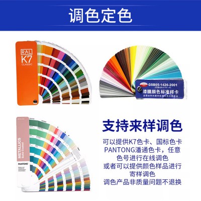 氟碳漆底面合一大型钢结构防腐防锈漆户外镀锌管栅栏金属工业油漆