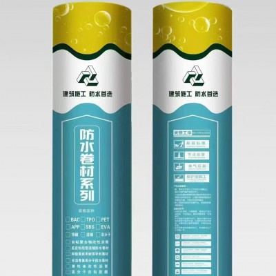 广东自粘卷材防水厂规格齐全沥青SBS强力粘合高分子防水材料