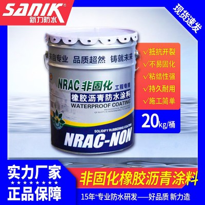 非固化橡胶沥青防水涂料卷材粘结剂基层处理厂家直销混凝土