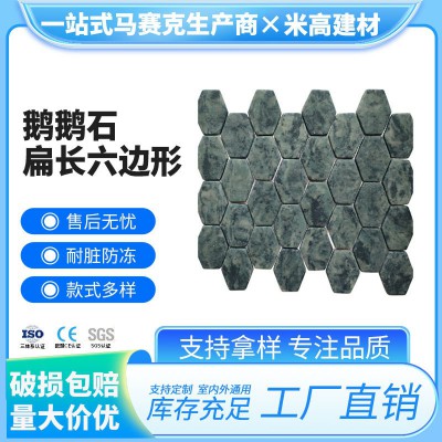 天然大理石鹅卵石材异形不规则亮光面厨房餐客厅电视背景墙瓷砖