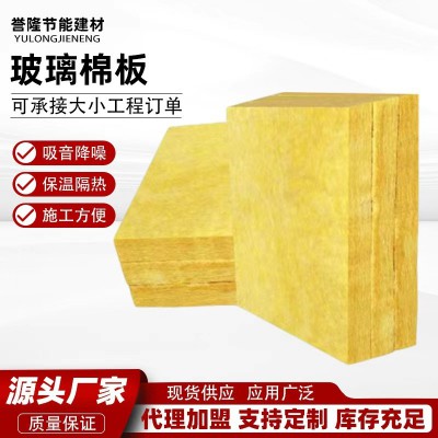 厂家批发离心玻璃棉板吊顶装修隔音玻璃棉家用铝箔贴面隔音保温板