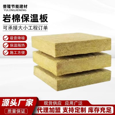 玄武岩棉板隔热憎水阻燃保温板内墙外墙隔热吸音保温材料岩棉板