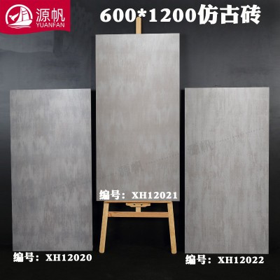 水泥灰仿古砖 600*1200大规格佛山瓷砖防滑工业风客厅工程地板砖