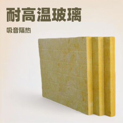 现货批发保温玻璃棉板离心防火A级玻璃棉板通风管道烟道系统保温