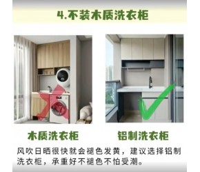 阳台装修必知攻略，省钱出效果，也更加实用。